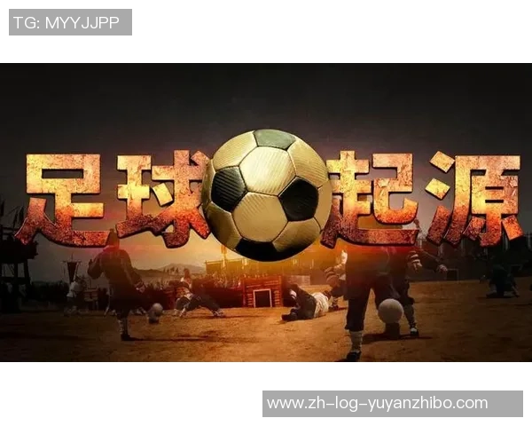 足球不仅是一项运动更是团结与激情的象征与文化的传承与交流